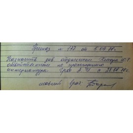 Гроо Александр (Отч?)